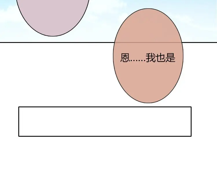 第53话 这家伙，故意的 第81页