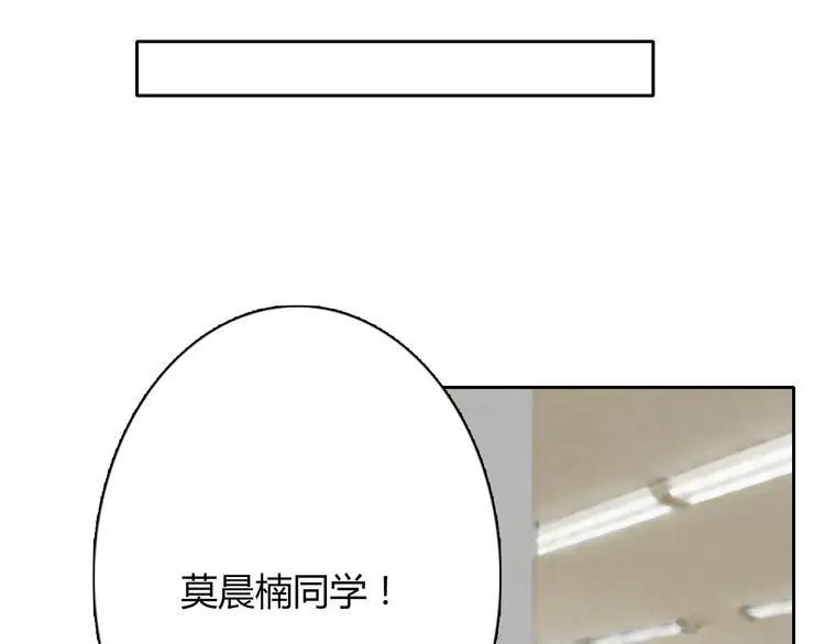 第53话 这家伙，故意的 第82页