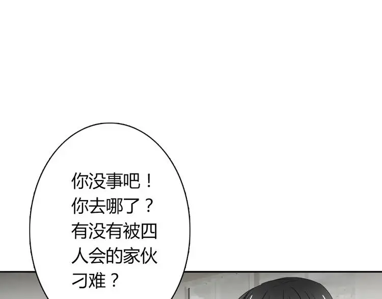 第53话 这家伙，故意的 第84页