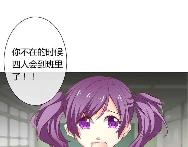 第53话 这家伙，故意的 第87页