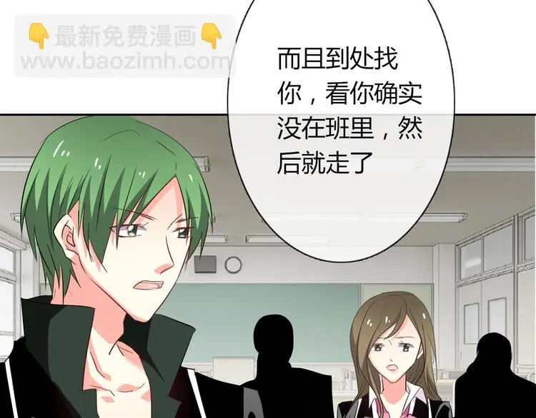 第53话 这家伙，故意的 第89页