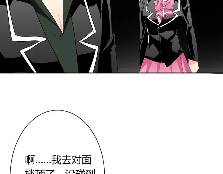 第53话 这家伙，故意的 第90页