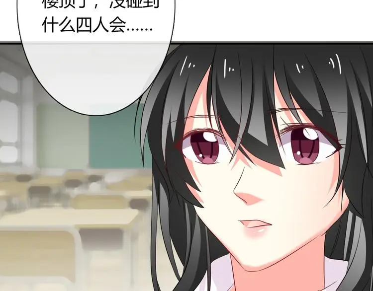 第53话 这家伙，故意的 第91页