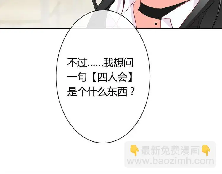 第53话 这家伙，故意的 第92页