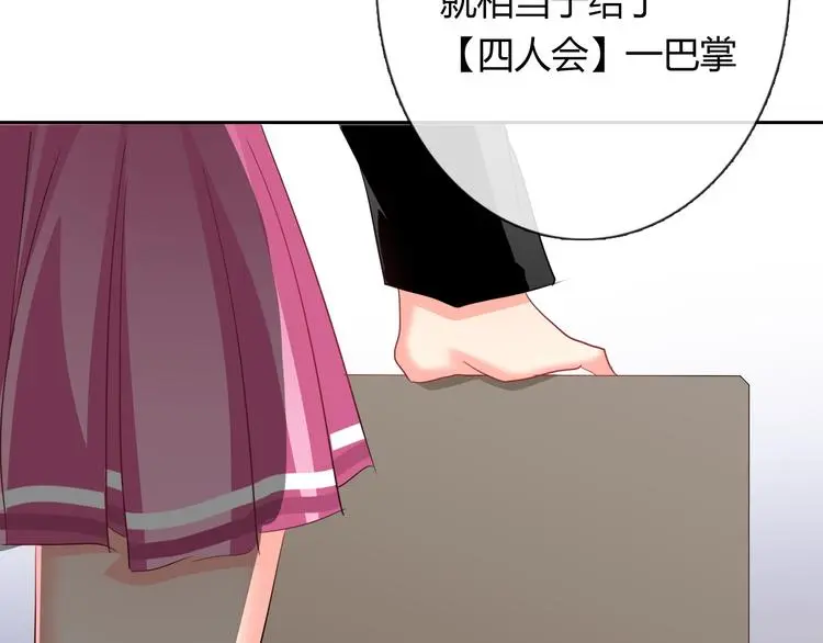 第53话 这家伙，故意的 第101页