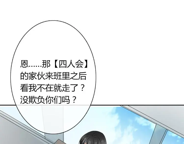 第53话 这家伙，故意的 第103页