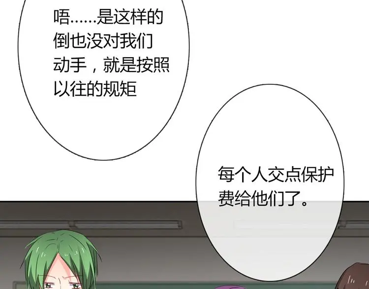 第53话 这家伙，故意的 第105页