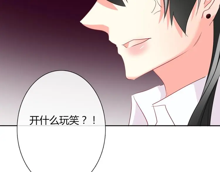 第53话 这家伙，故意的 第108页