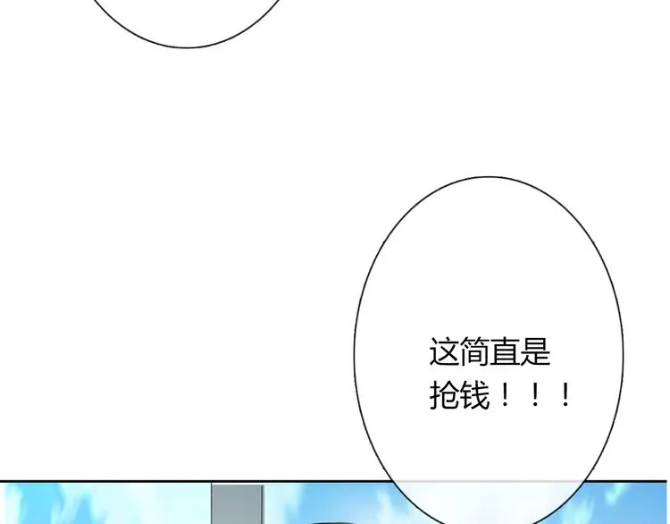 第53话 这家伙，故意的 第109页