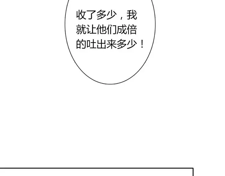第53话 这家伙，故意的 第112页