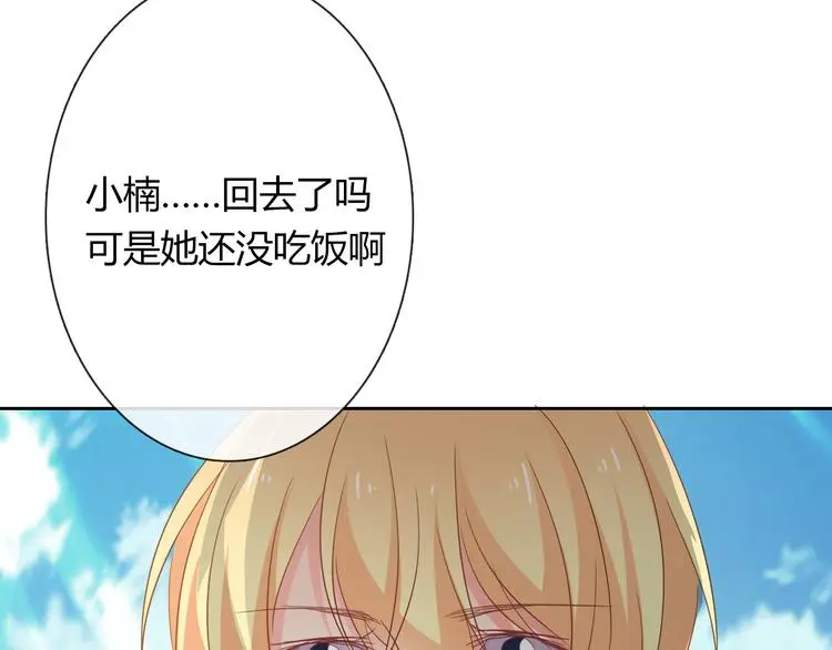第53话 这家伙，故意的 第118页