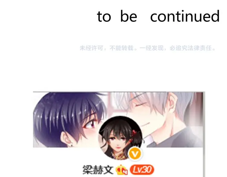 第53话 这家伙，故意的 第120页