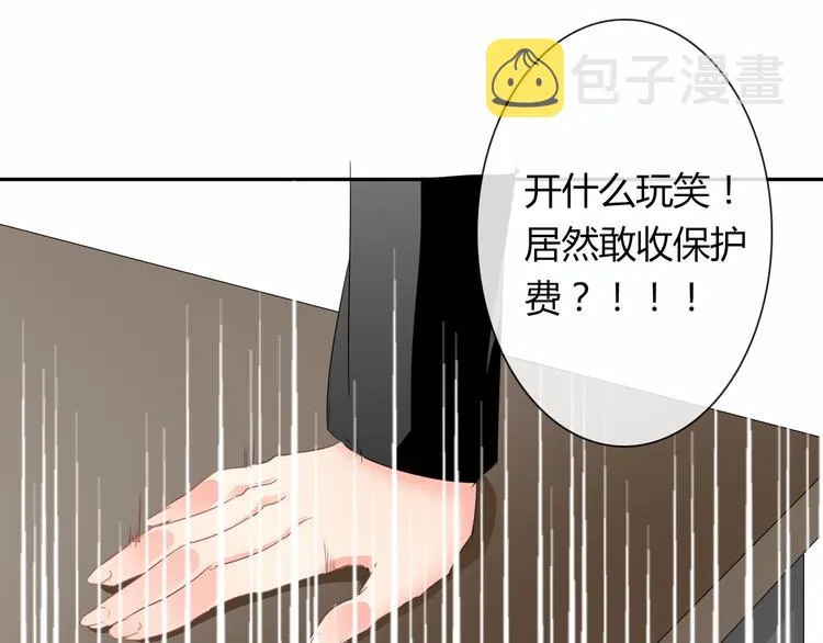 第54话 别在我面前玩把戏 第1页