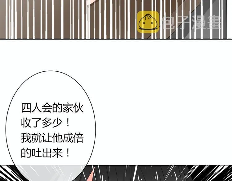 第54话 别在我面前玩把戏 第2页