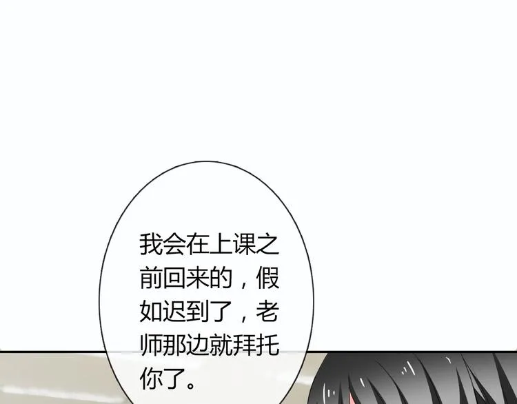 第54话 别在我面前玩把戏 第4页