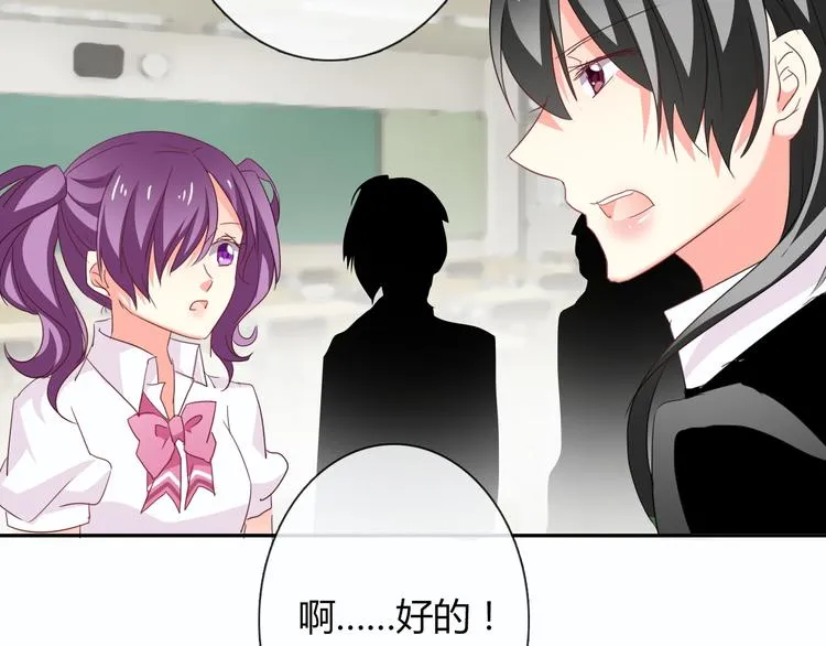 第54话 别在我面前玩把戏 第5页