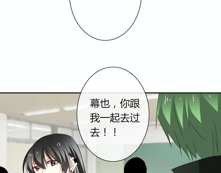 第54话 别在我面前玩把戏 第6页