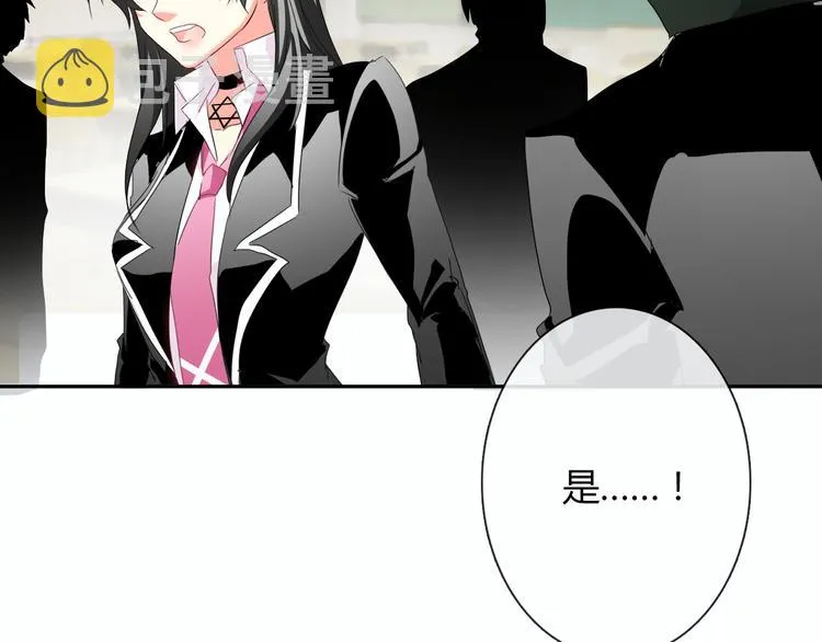第54话 别在我面前玩把戏 第7页