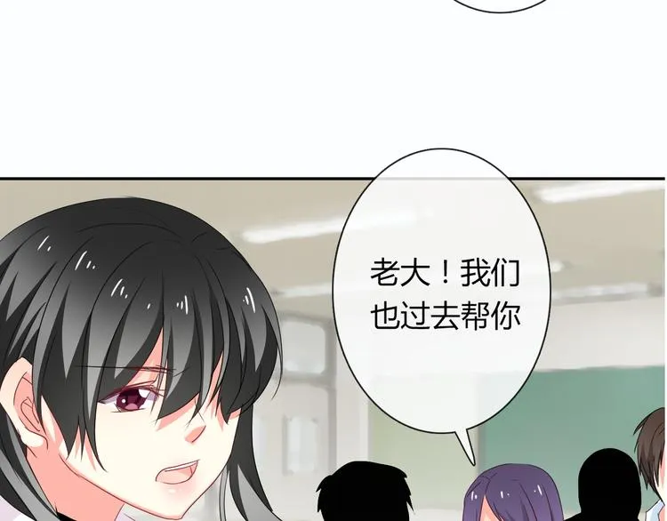 第54话 别在我面前玩把戏 第8页