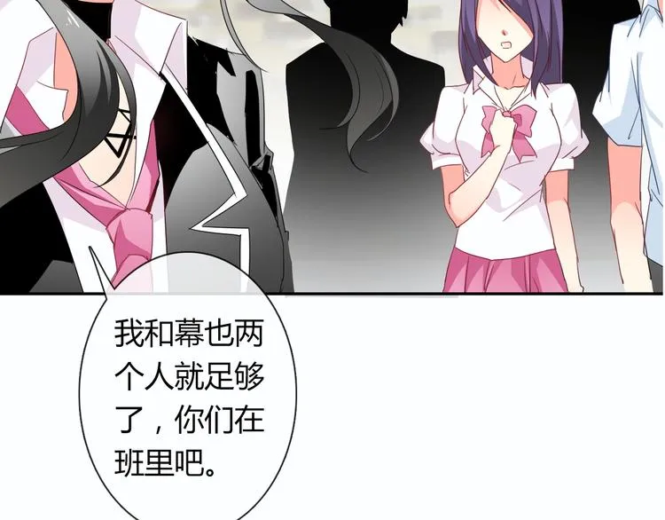 第54话 别在我面前玩把戏 第9页