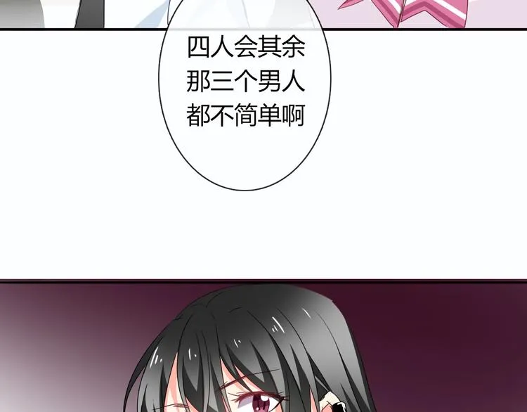 第54话 别在我面前玩把戏 第13页