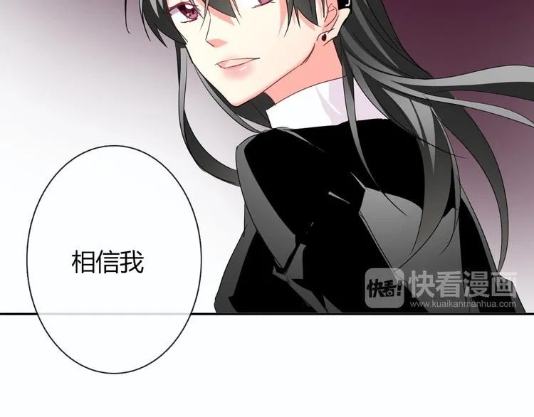 第54话 别在我面前玩把戏 第14页