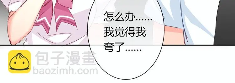第54话 别在我面前玩把戏 第16页