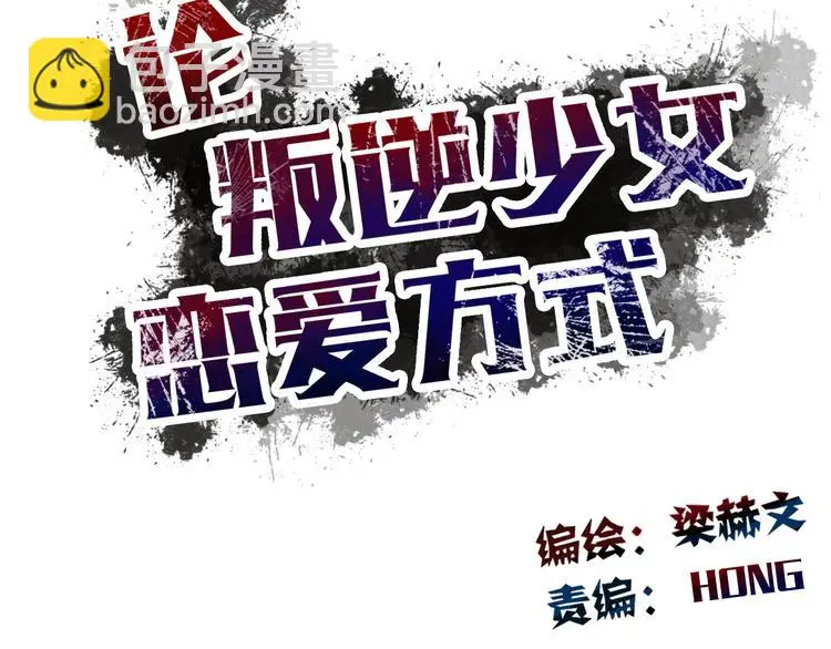 第54话 别在我面前玩把戏 第18页