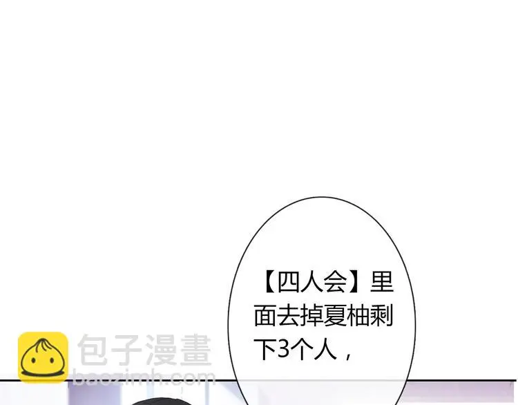 第54话 别在我面前玩把戏 第19页