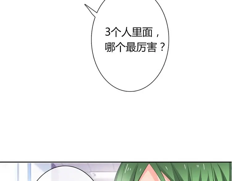 第54话 别在我面前玩把戏 第21页