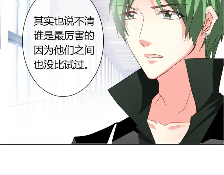 第54话 别在我面前玩把戏 第22页