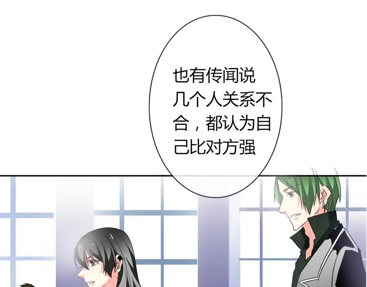 第54话 别在我面前玩把戏 第23页