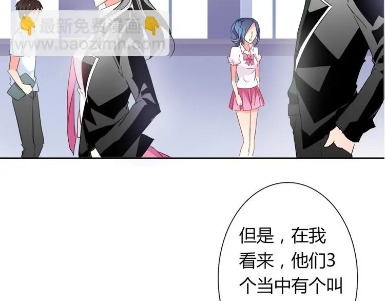 第54话 别在我面前玩把戏 第24页