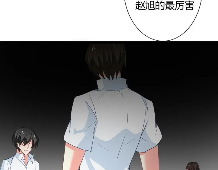 第54话 别在我面前玩把戏 第25页