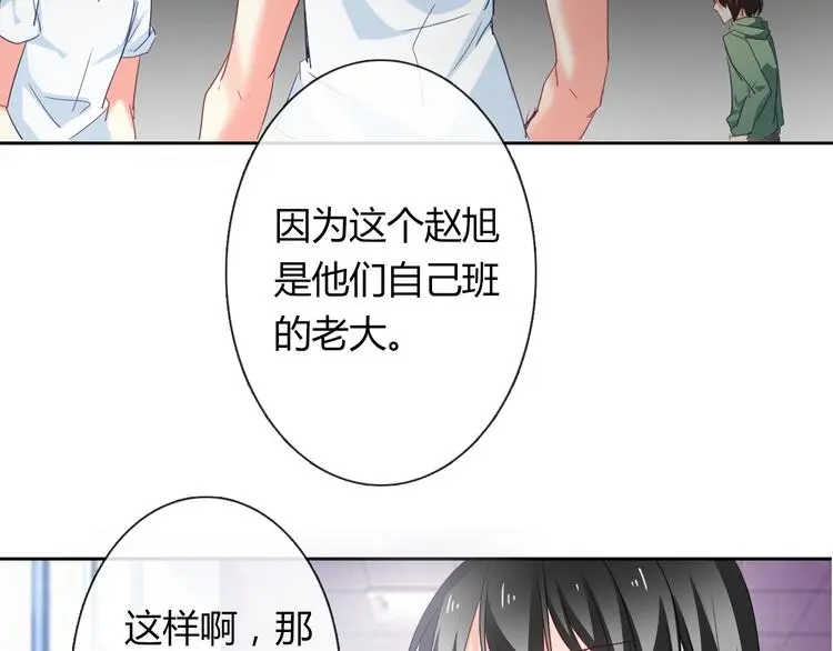 第54话 别在我面前玩把戏 第26页
