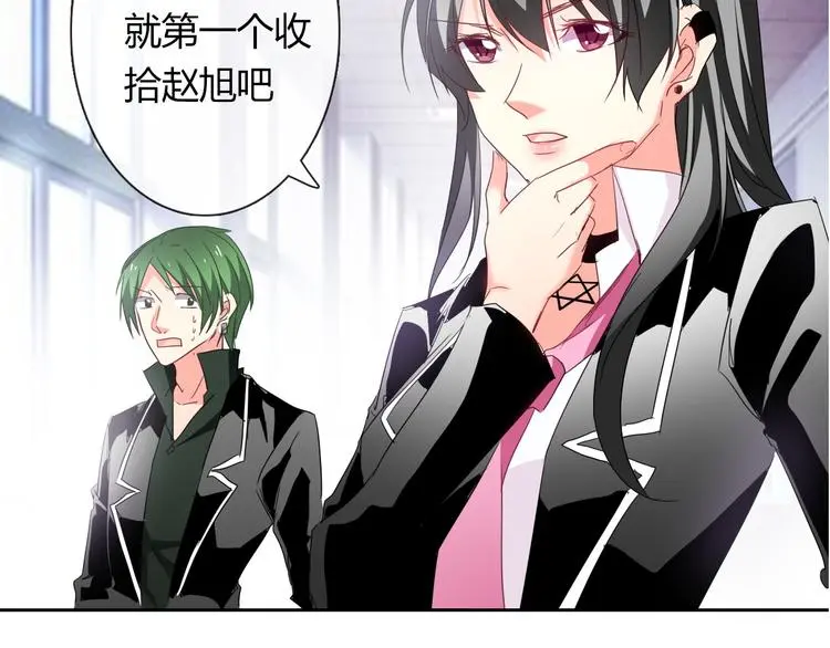 第54话 别在我面前玩把戏 第27页