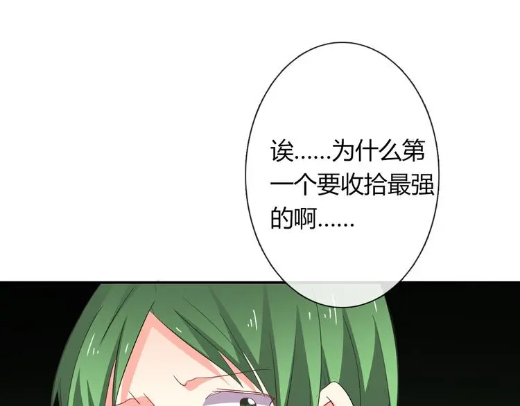 第54话 别在我面前玩把戏 第28页