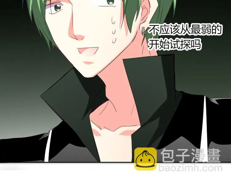 第54话 别在我面前玩把戏 第29页