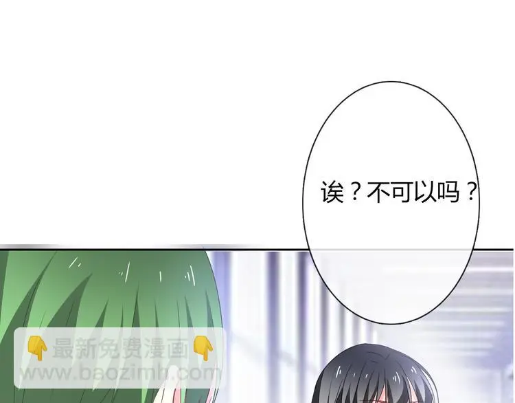 第54话 别在我面前玩把戏 第30页
