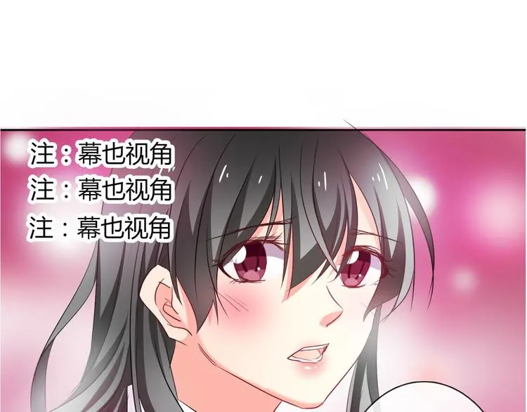 第54话 别在我面前玩把戏 第32页