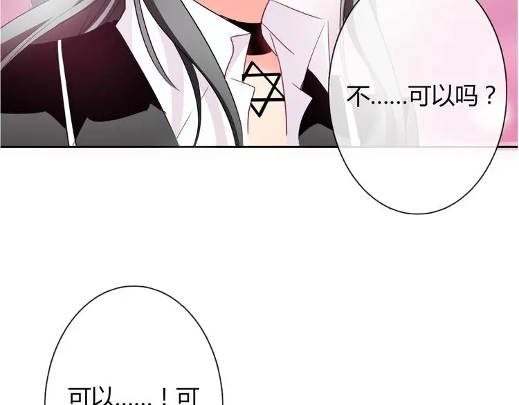 第54话 别在我面前玩把戏 第33页