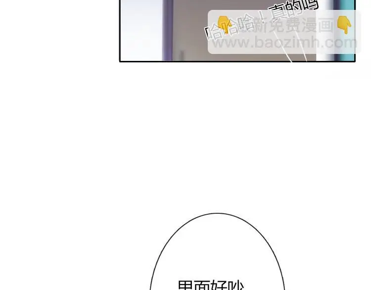 第54话 别在我面前玩把戏 第40页