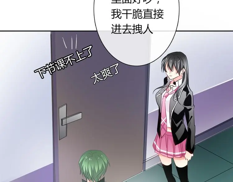 第54话 别在我面前玩把戏 第41页