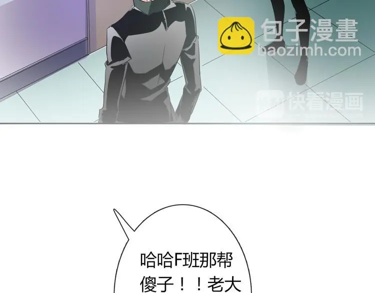 第54话 别在我面前玩把戏 第42页
