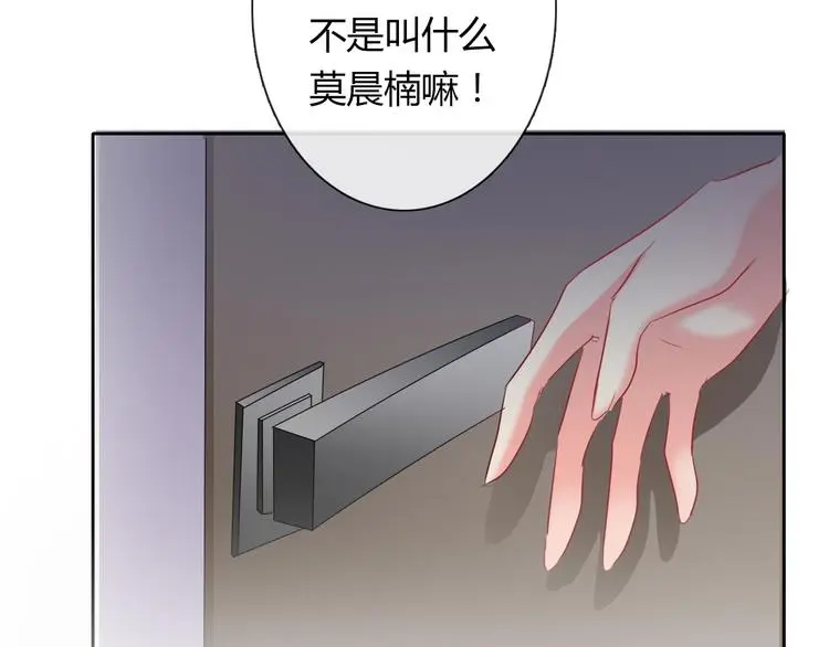 第54话 别在我面前玩把戏 第43页