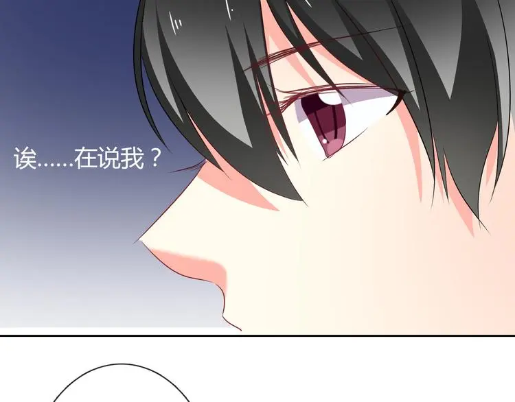 第54话 别在我面前玩把戏 第45页