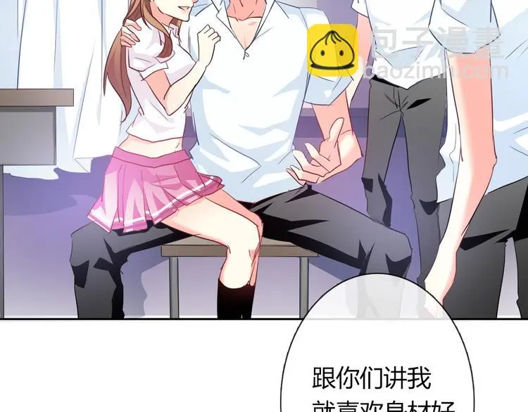 第54话 别在我面前玩把戏 第47页