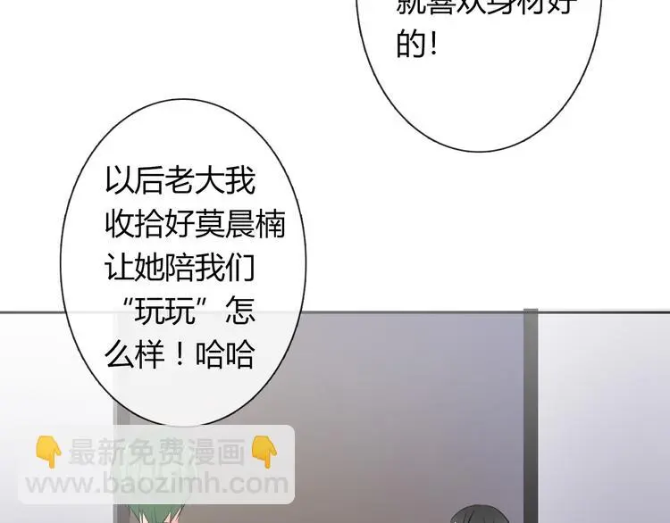 第54话 别在我面前玩把戏 第48页