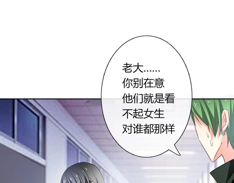 第54话 别在我面前玩把戏 第50页