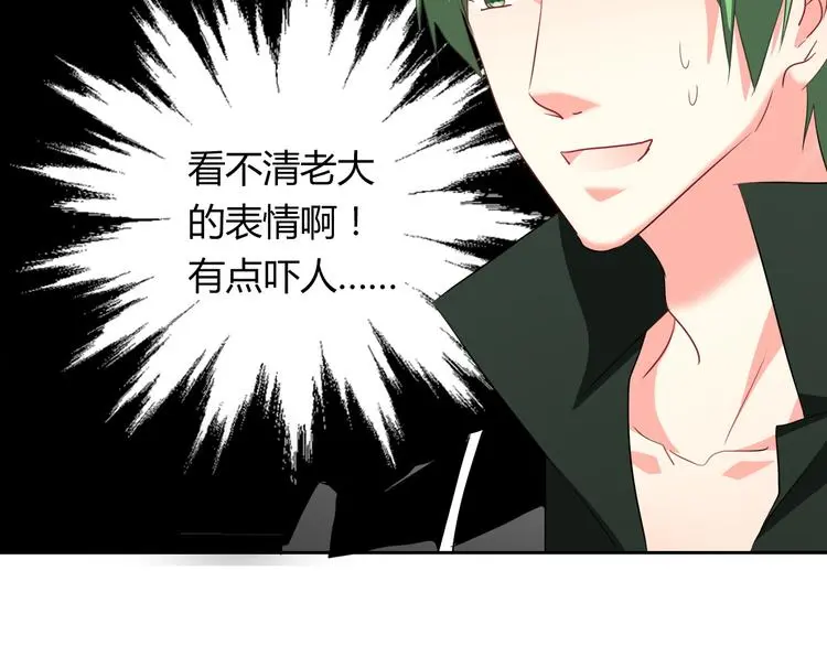 第54话 别在我面前玩把戏 第56页